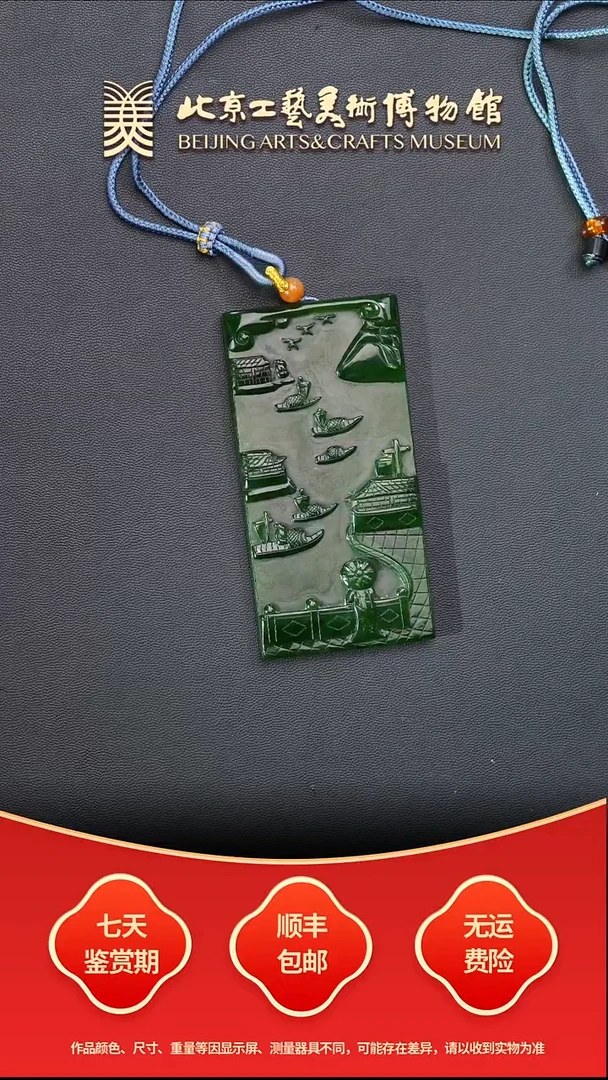 颈饰未镶嵌和田玉B1212GMD648山水牌子