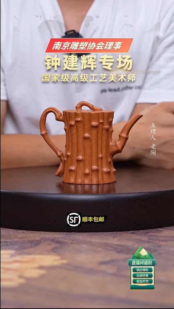 茶壶紫砂黄降坡捆竹200cc