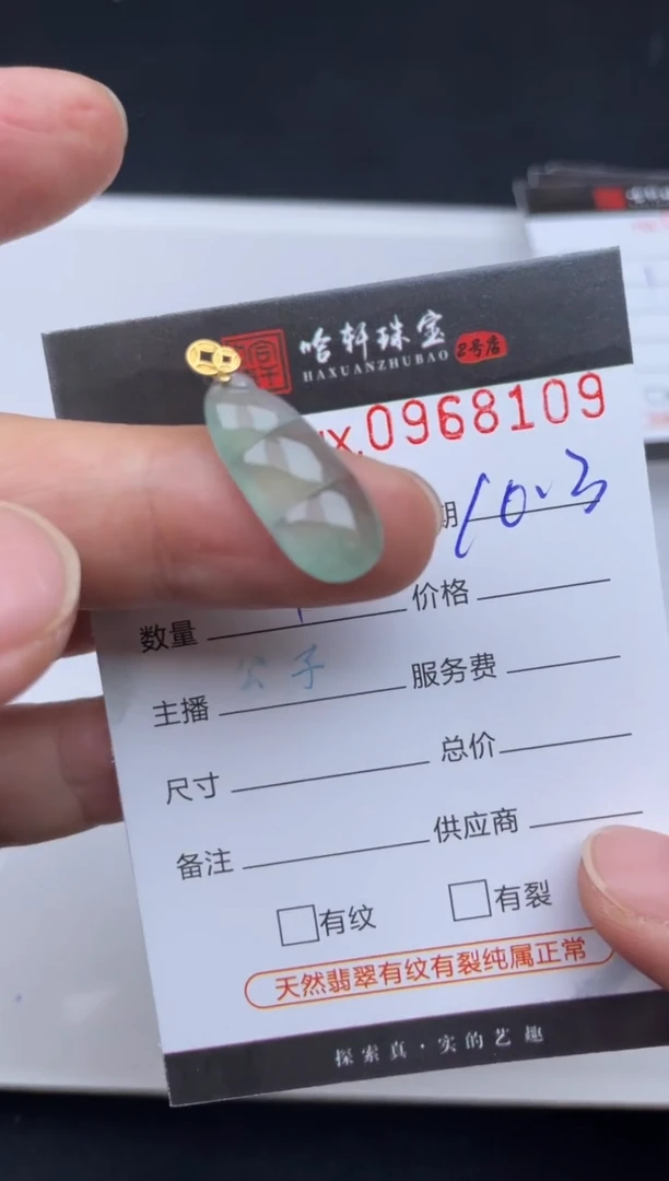 吊坠(不含链)未镶嵌翡翠哈轩  挂件1