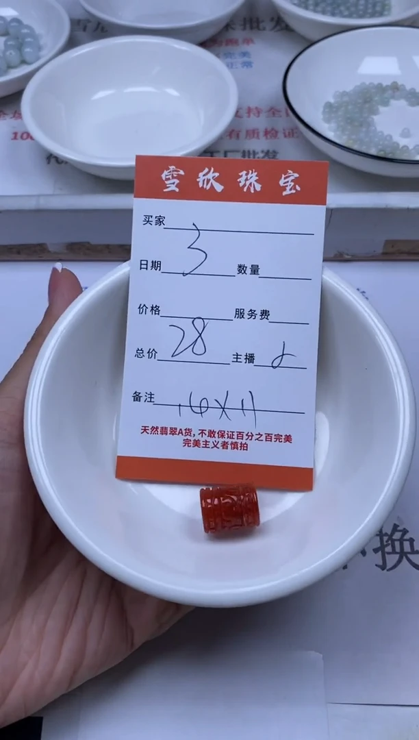 翡翠未镶嵌颈饰雪欣散珠定制diy