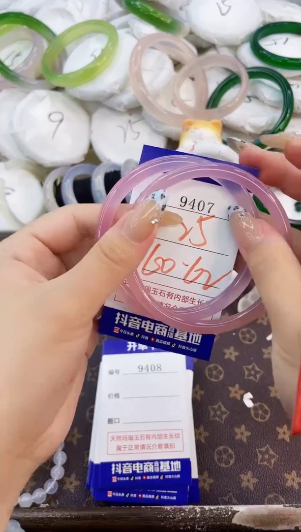 玛瑙/玉髓手镯未镶嵌9407
