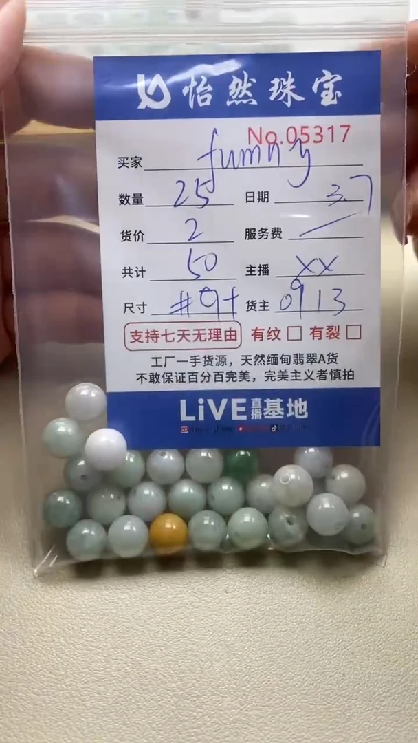 【闪购商品】翡翠手串未镶嵌单：5317