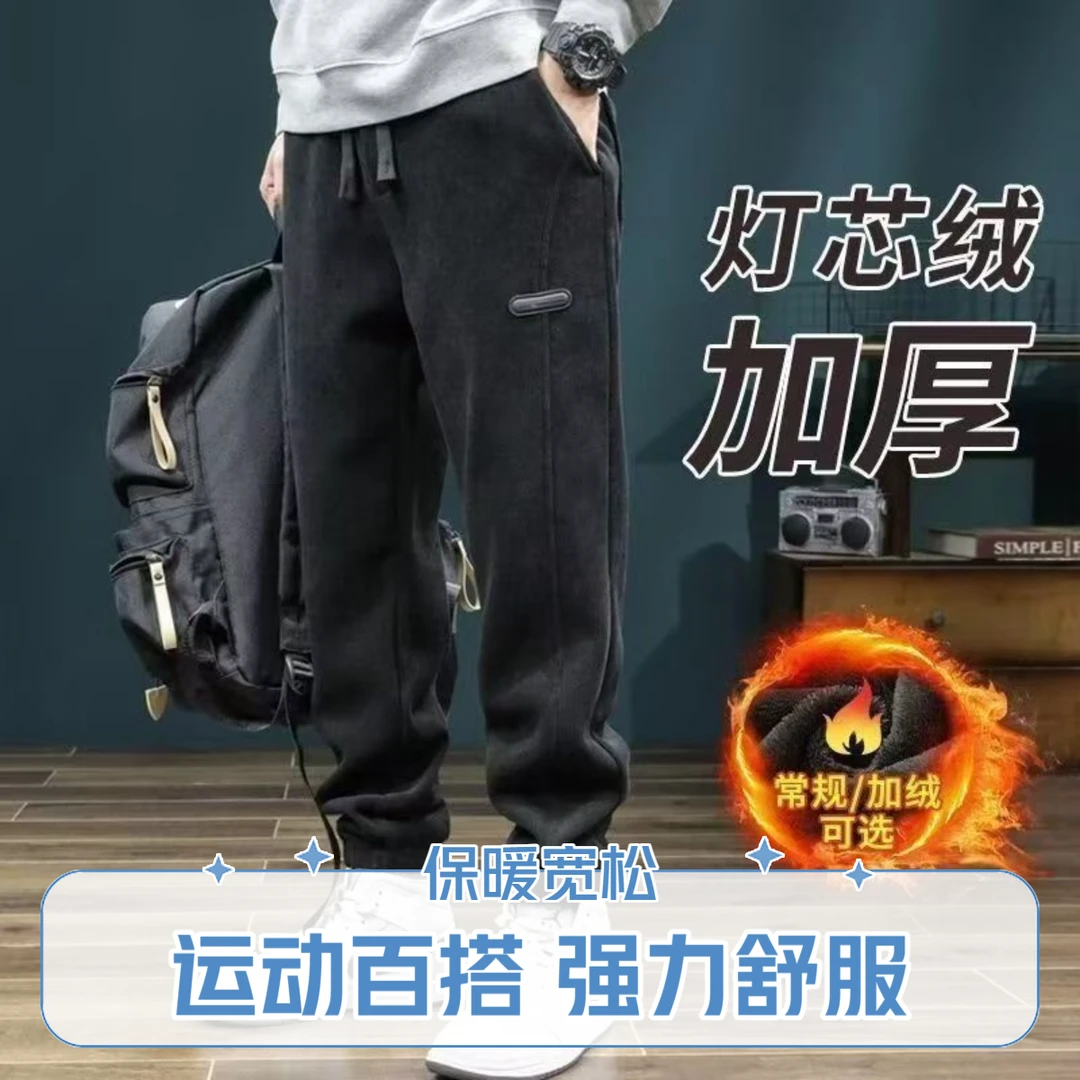 灯芯绒休闲裤男士秋冬季新款雪尼尔宽松束脚卫裤加厚保暖运动长裤
