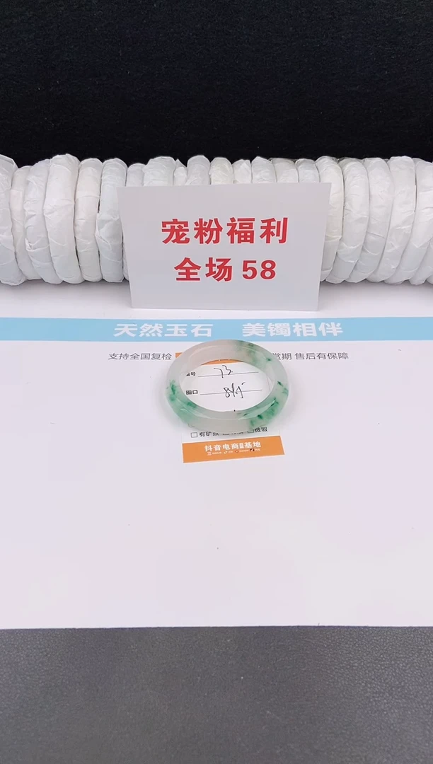 未镶嵌手镯石英质玉73