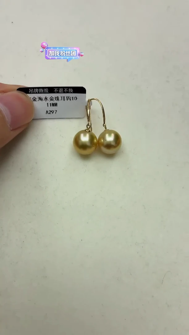 18K金镶嵌DA海水珍珠金珠耳钩10-11 a297
