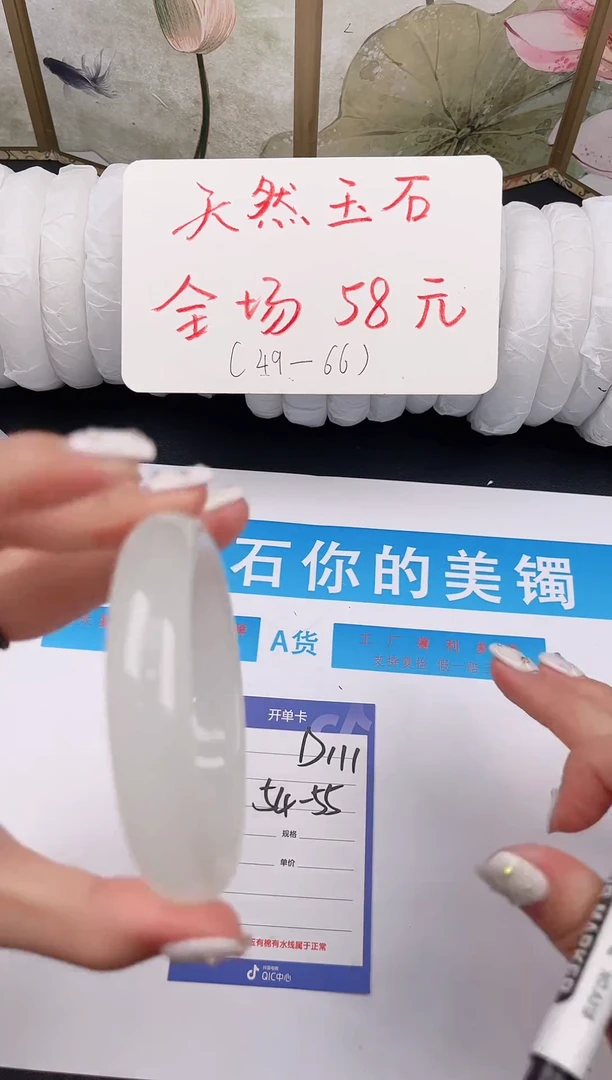 未镶嵌手镯石英质玉D111微色差