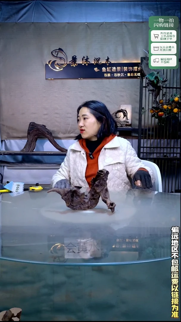 景沐沉木B669 25-13-16