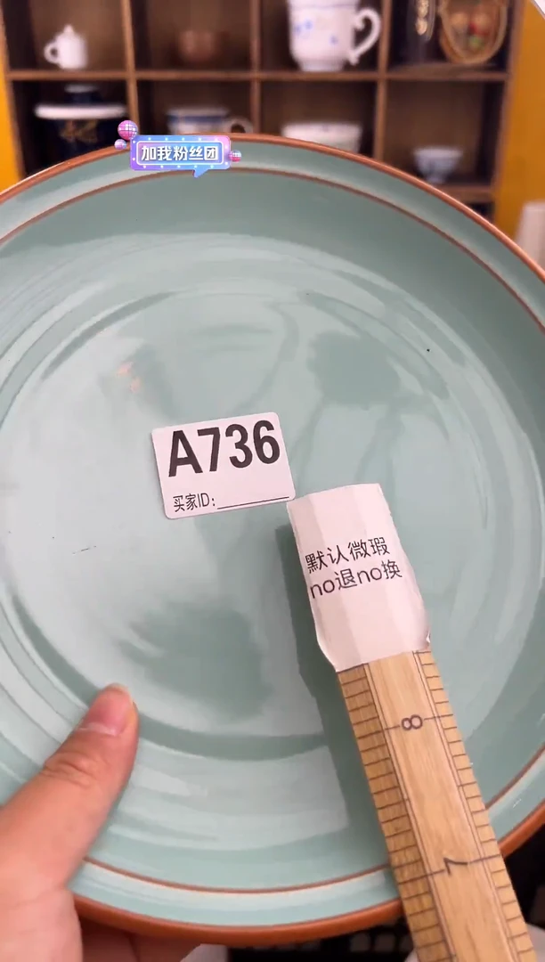 盘可*A736盘默认瑕疵不退不换本店全场满18包邮未满18发到付