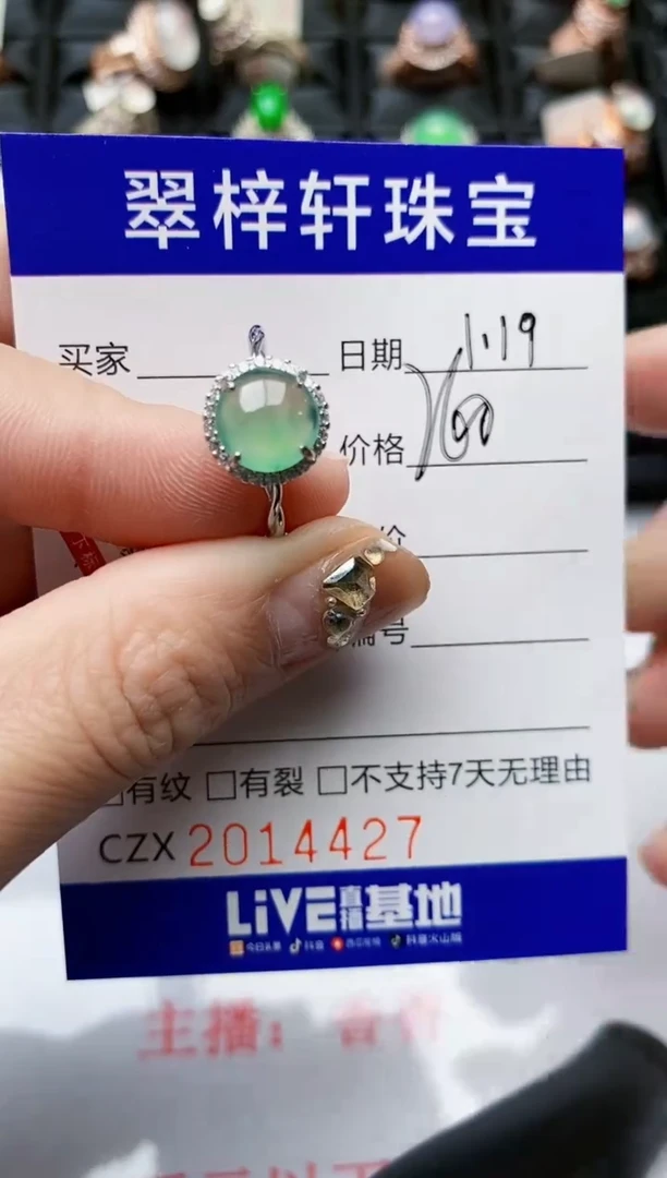 【闪购商品】翡翠戒指银S925镶嵌/4427
