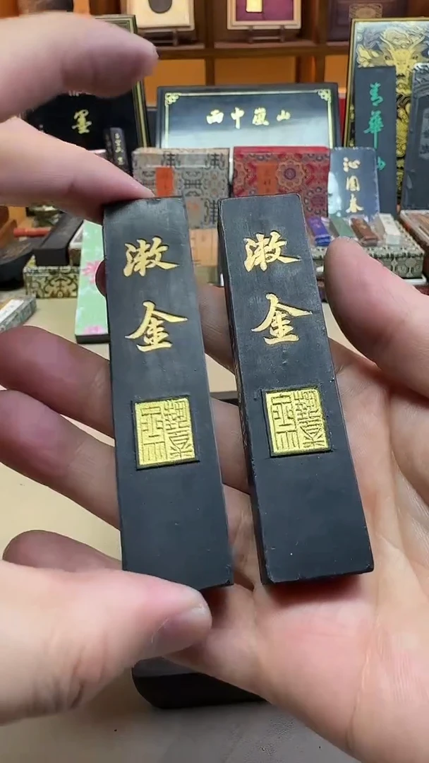 上墨 清版漱金 油烟 1两2锭