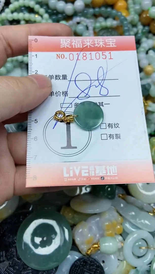 翡翠未镶嵌颈饰闪购0181051多样性发其一