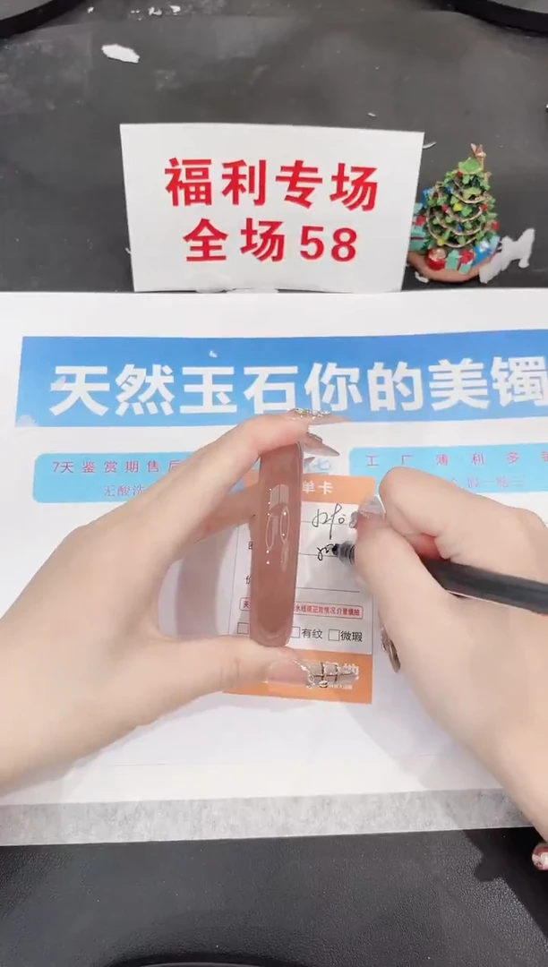 未镶嵌手镯石英质玉J290-58.2
