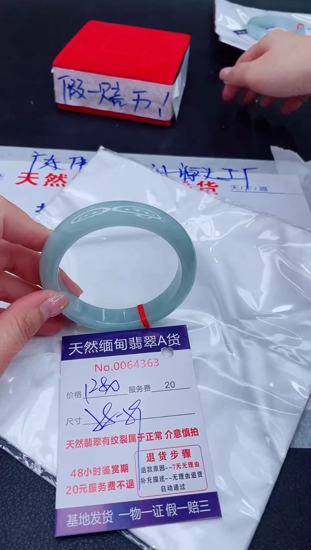 未镶嵌手镯翡翠1280