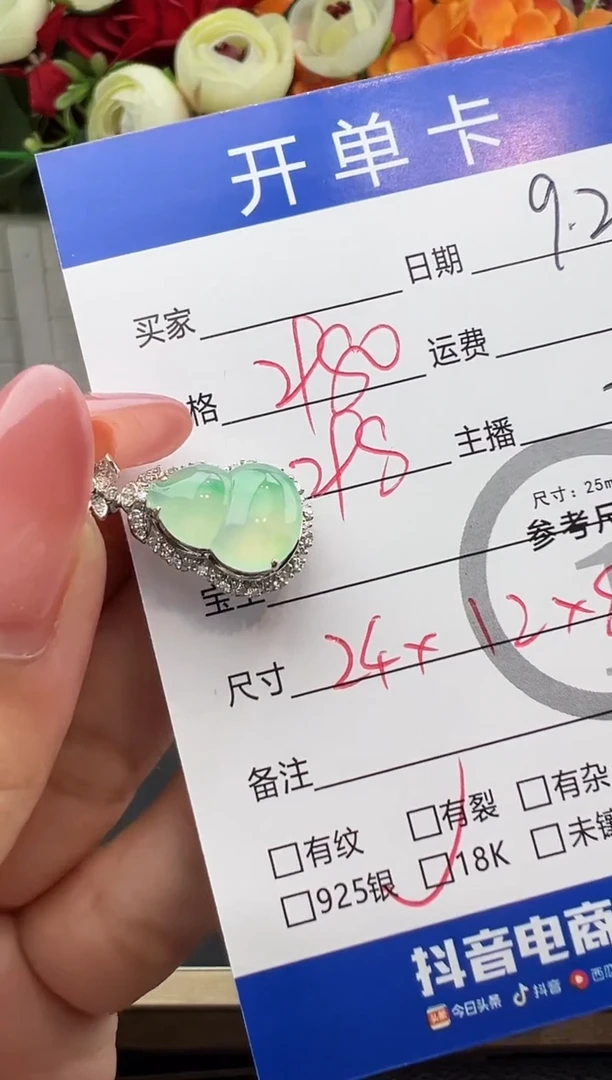 吊坠(不含链)18K金镶嵌翡翠吊坠-8732