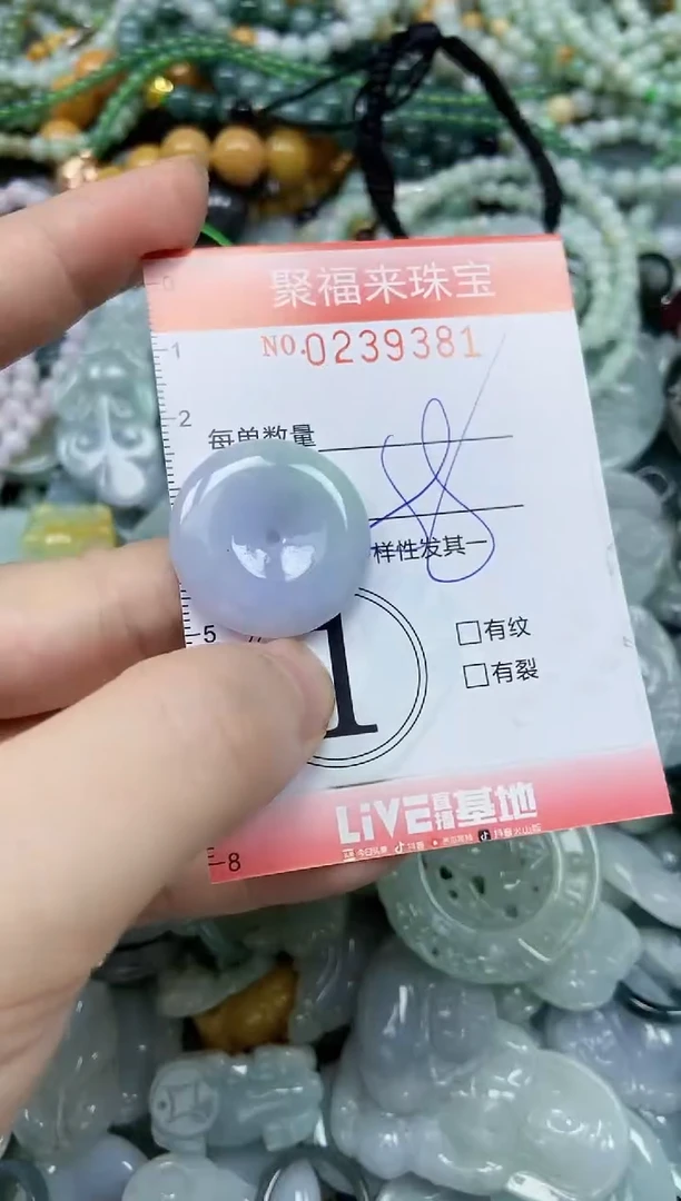 未镶嵌挂件翡翠闪购0239381