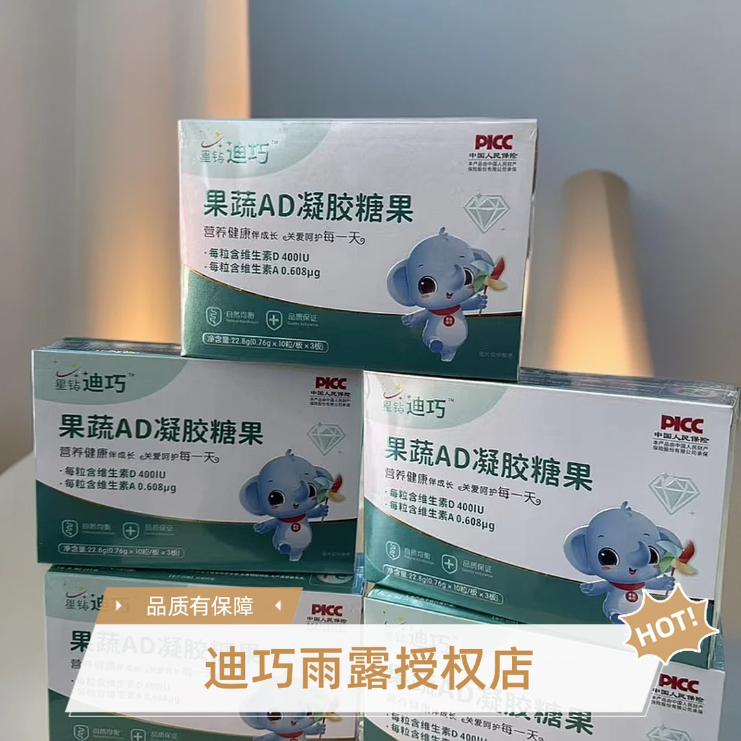 果 蔬AD凝胶糖果