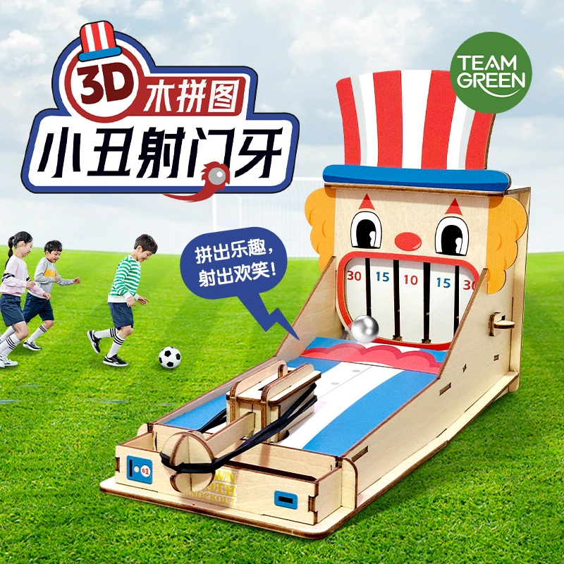 TEAMGREEN足球木质拼图 小丑射门牙