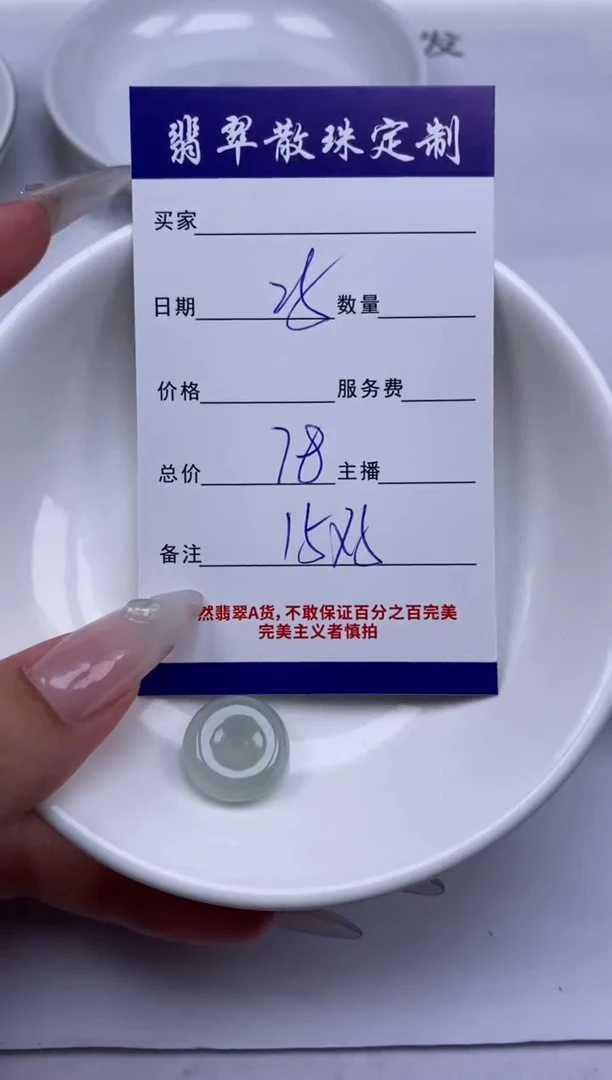 翡翠未镶嵌颈饰贞城散珠批发DIY编制