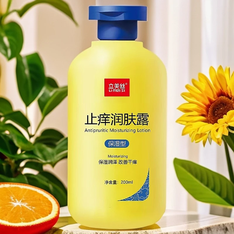【新疆西藏包邮】拍一发3瓶家用秋冬止痒润肤露补水保湿滋润防干