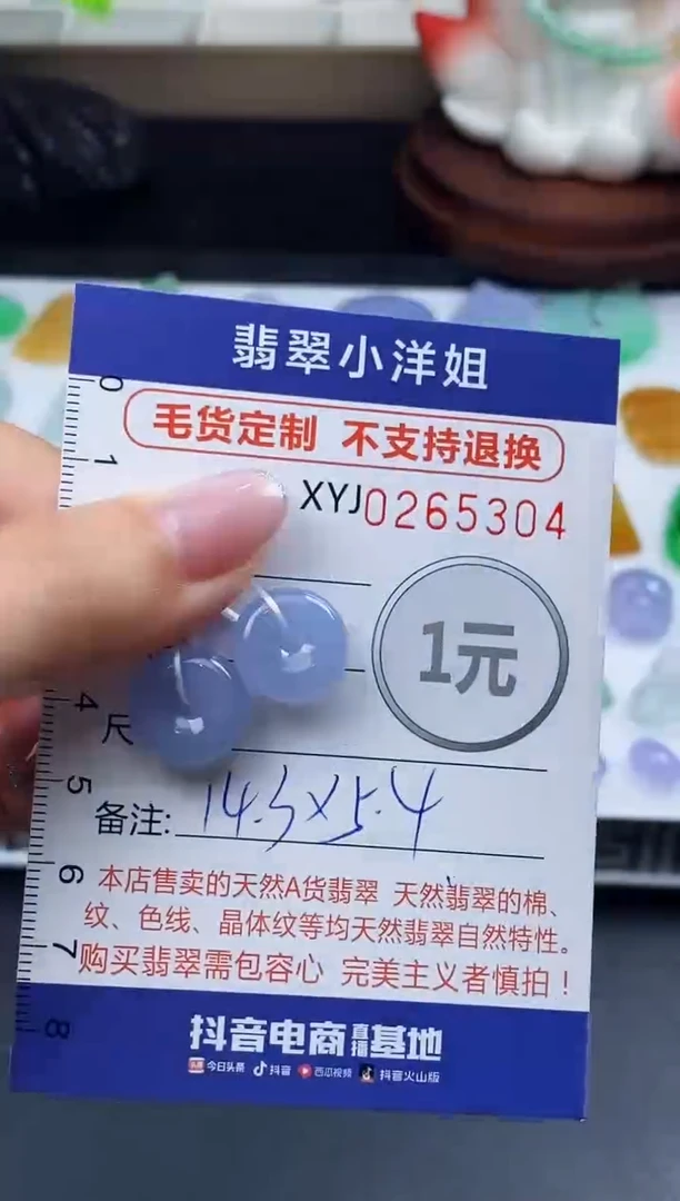 未镶嵌定制翡翠星*毛货商品 不退换/ 6304
