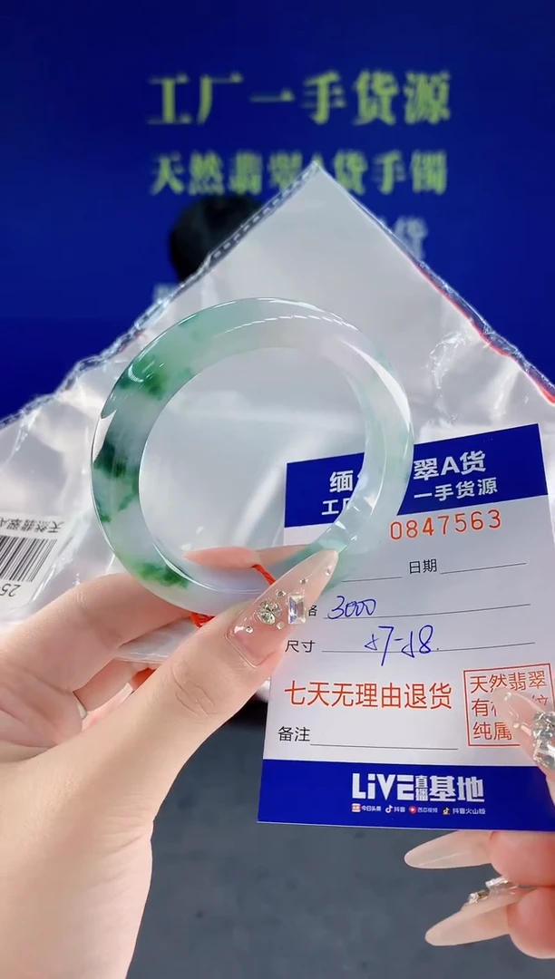 未镶嵌手镯翡翠63天然翡翠A货