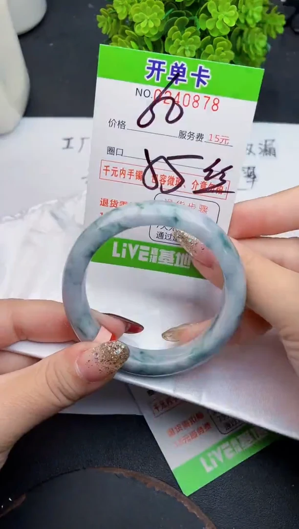 未镶嵌手镯翡翠78天然翡翠A货