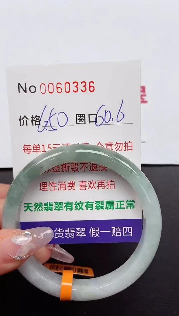 【闪购商品】翡翠手镯未镶嵌 0060336