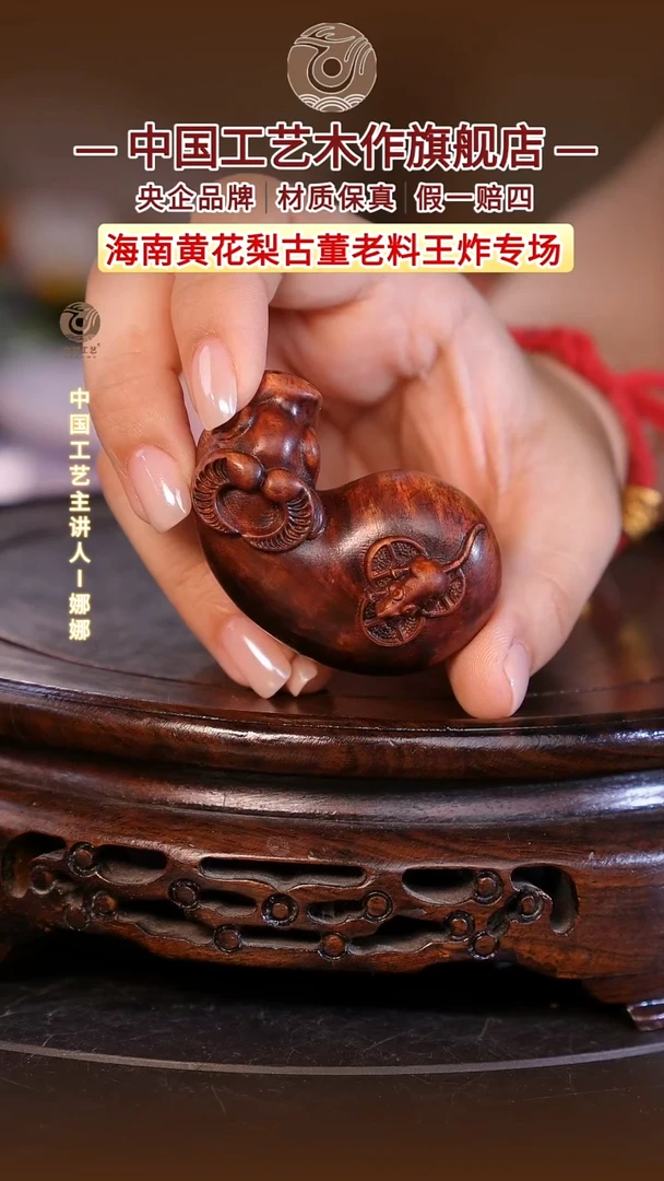黄花梨/降香黄檀【中国工艺】海南黄花梨