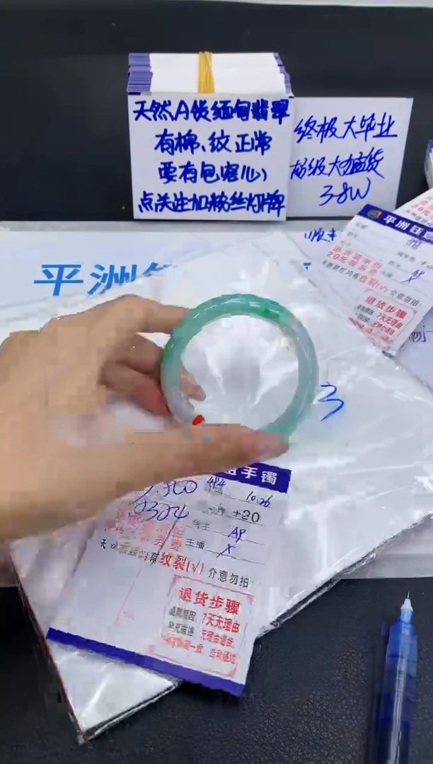 未镶嵌手镯翡翠1