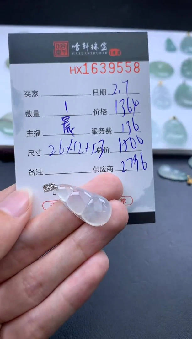 【闪购商品】翡翠挂件未镶嵌哈轩 挂件1