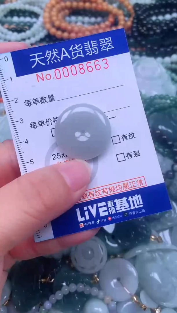 颈饰未镶嵌翡翠天然翡翠
