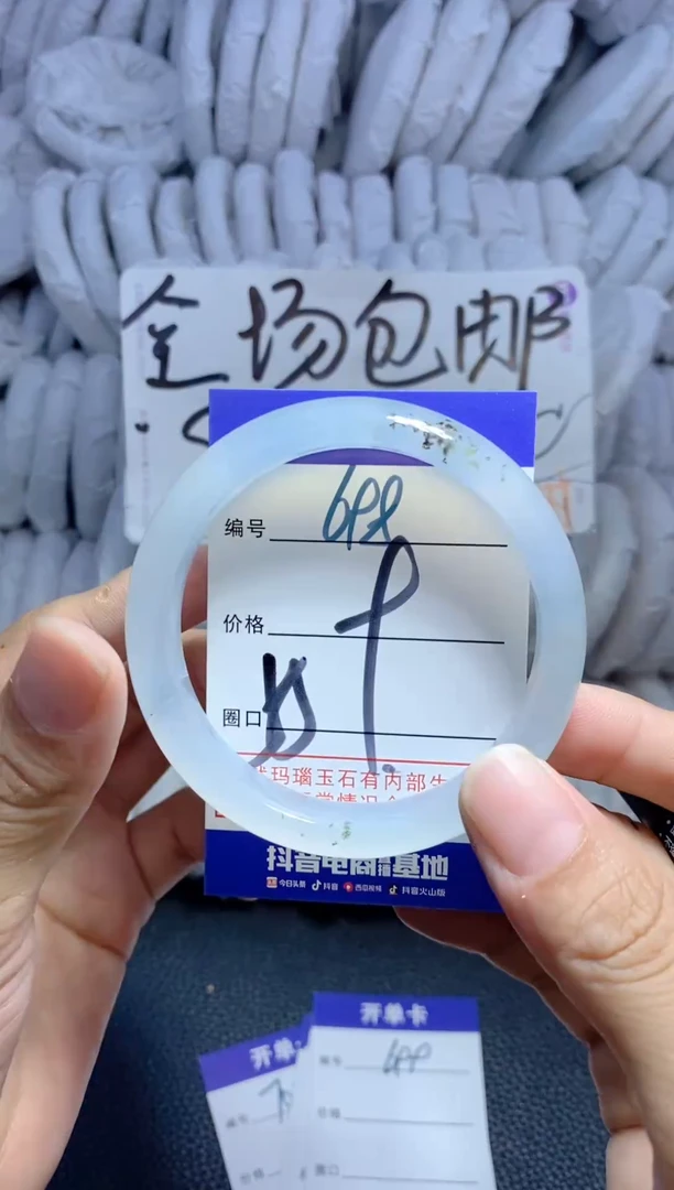 手镯玛瑙/玉髓未镶嵌698