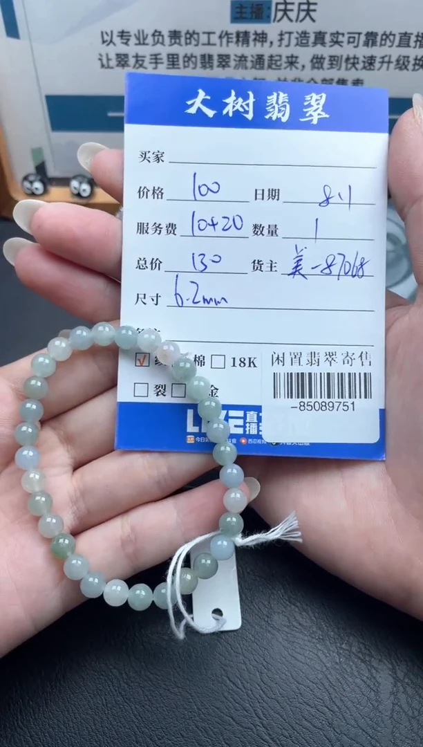 颈饰未镶嵌翡翠手串多人-85089751