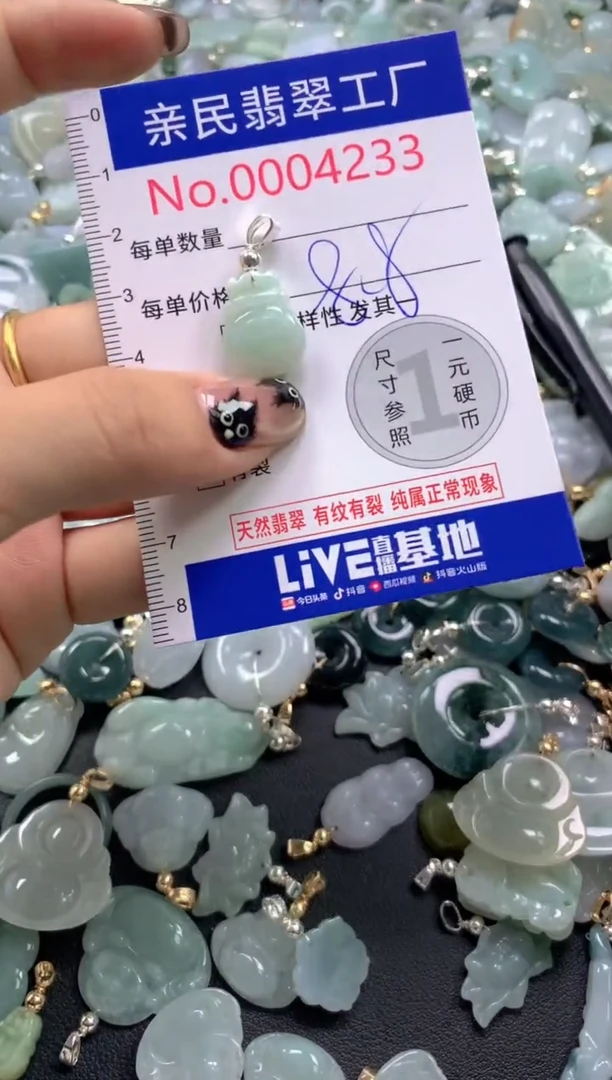 颈饰未镶嵌翡翠4233