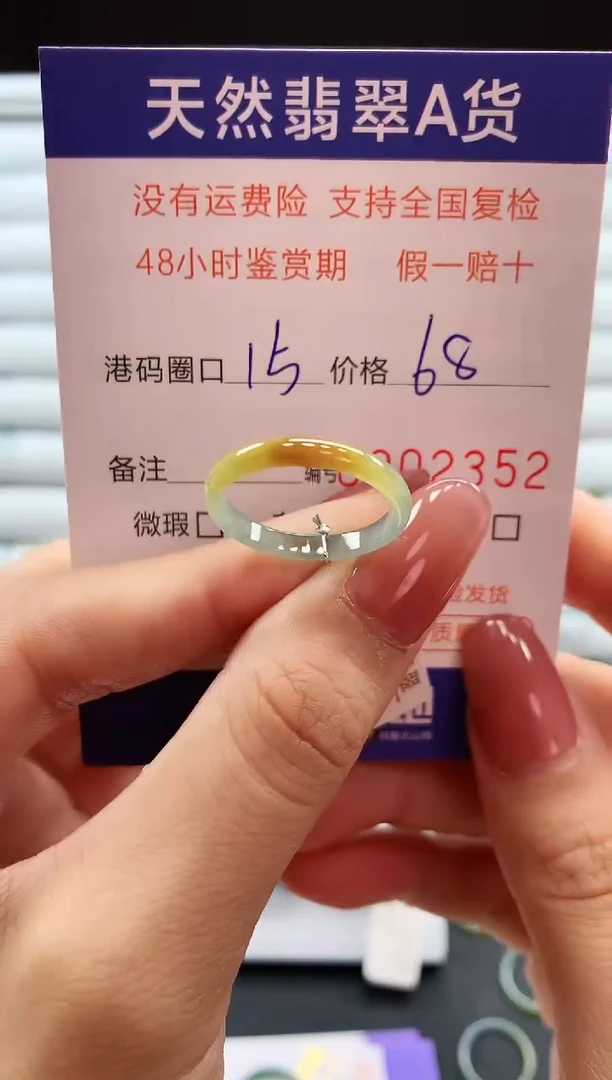 翡翠戒指未镶嵌天然翡翠A货戒圈