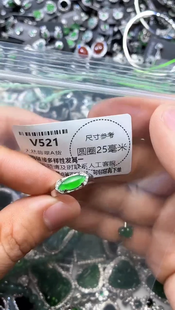 翡翠未镶嵌颈饰V521戒指