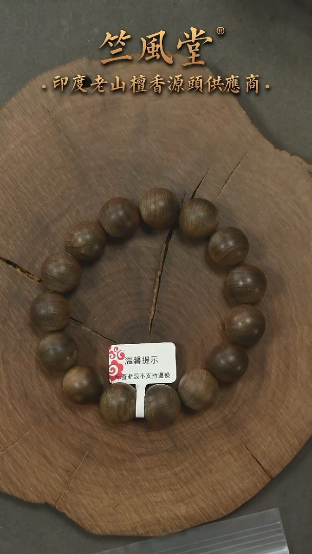檀香木手串/手链竺系列pm版阴沉15横纹单圈 花色（483