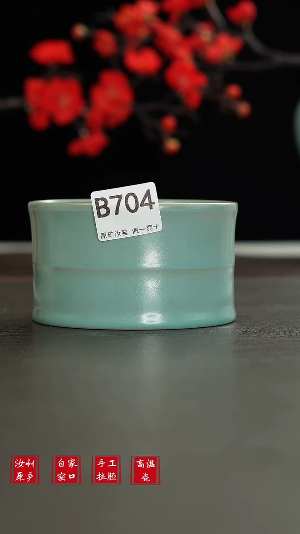摆件704弘元堂汝瓷原矿原釉
