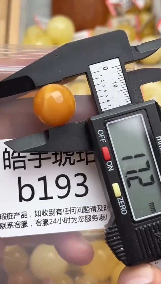 裸石蜜蜡未镶嵌天然蜜蜡微瑕珠子 假一赔万