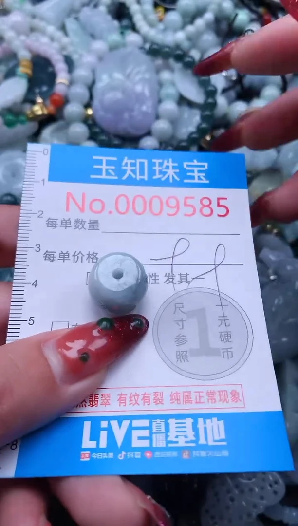 【闪购商品】翡翠吊坠(不含链)未镶嵌9585