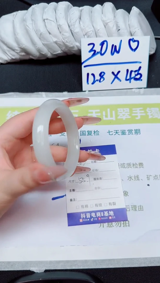 石英岩玉手镯合金163-55.9