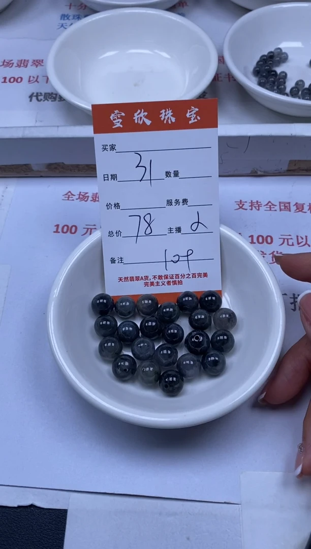 翡翠未镶嵌颈饰雪欣散珠定制diy