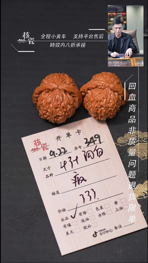 把件文玩核桃疯*子闷白349