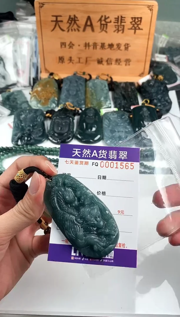 颈饰未镶嵌翡翠