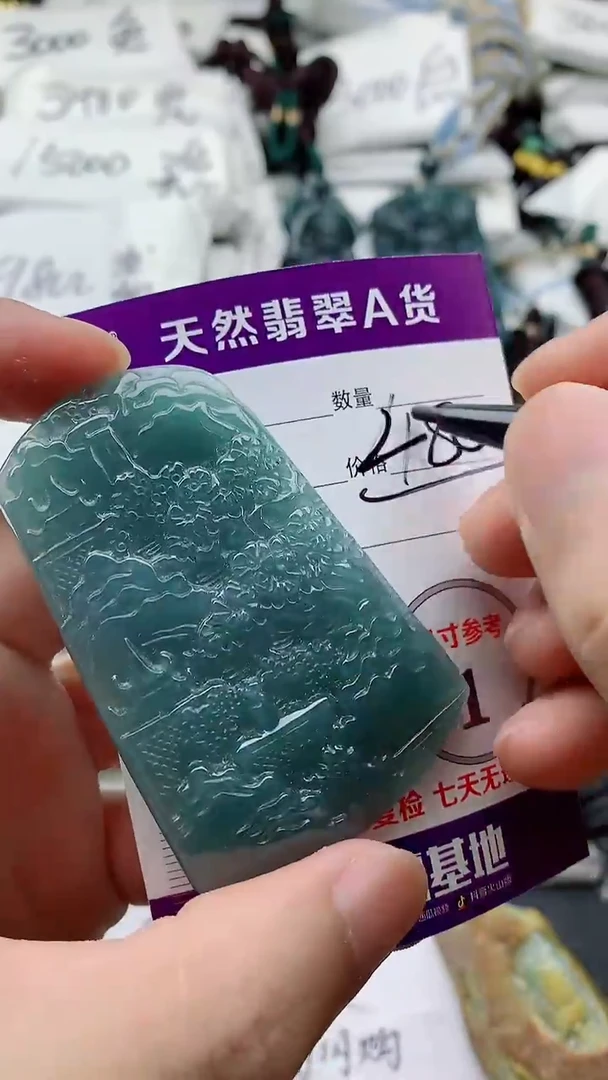 颈饰未镶嵌翡翠888