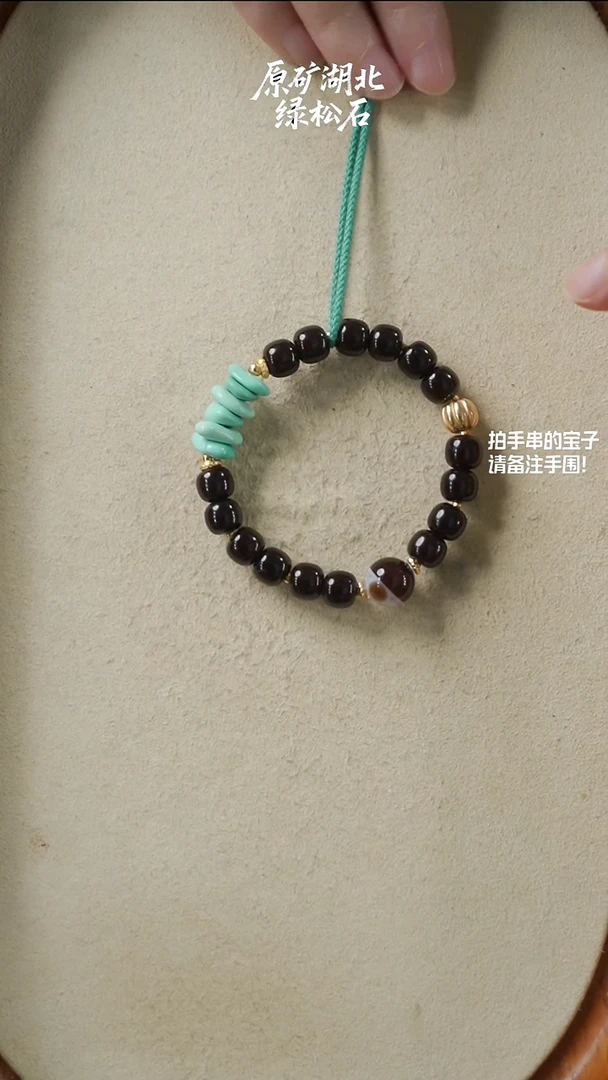 手串椰蒂未镶嵌湖北原矿绿松石(不含绳)YXH-009
