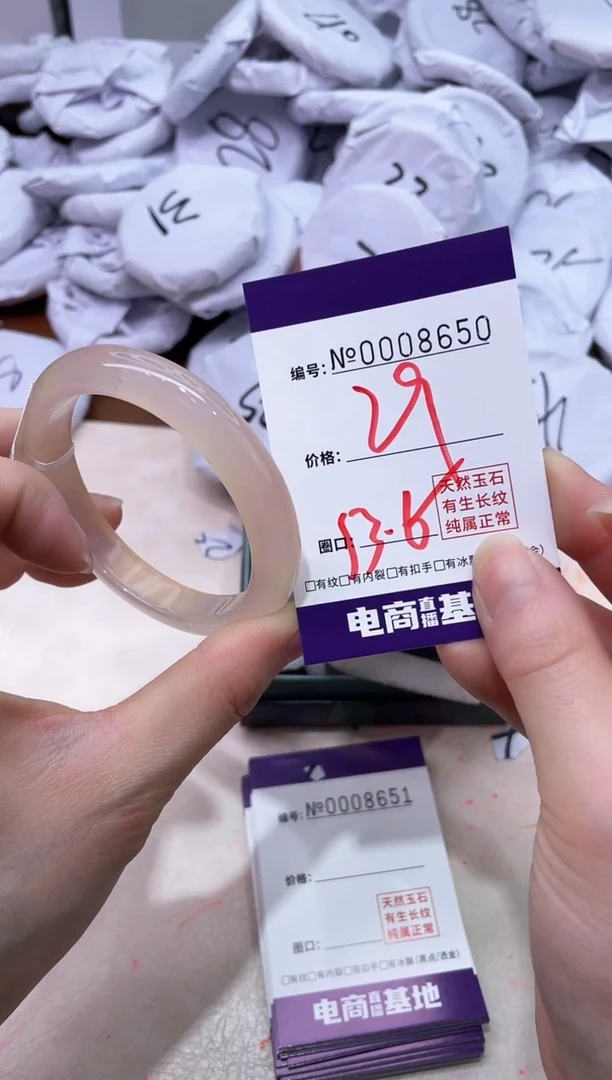 【闪购商品】玛瑙/玉髓手镯未镶嵌8650
