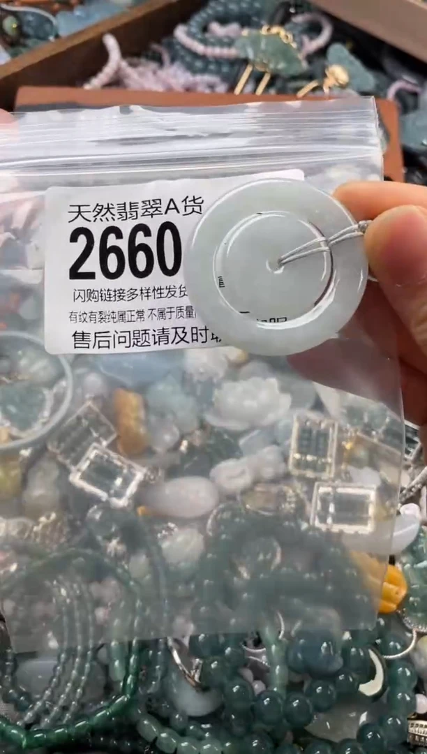 颈饰未镶嵌翡翠翡翠2660