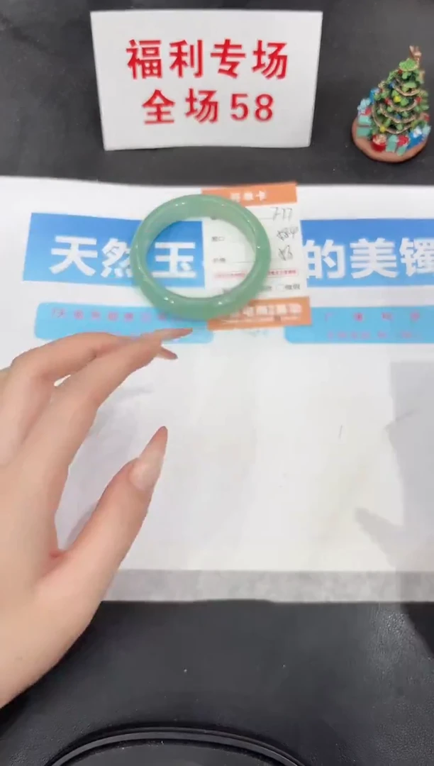未镶嵌手镯石英质玉77-58.4