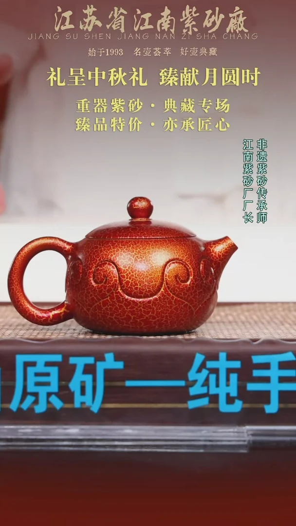 江苏省江南紫砂厂